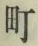 글자 町