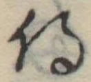 侍 위치 확인됨