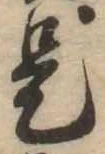 是 위치 확인됨