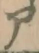 字ア