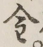金 위치 확인됨