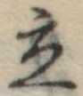 立 위치 확인됨
