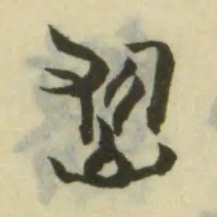 位置 確認된 峱