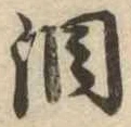 Đã định vị 涙