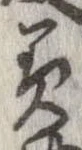 已定位美