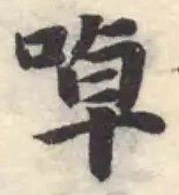 啅 위치 확인됨