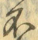 Located 不