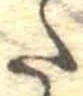 𛁠の位置