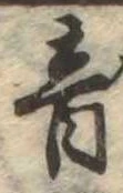 音 위치 확인됨