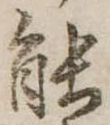 能 위치 확인됨