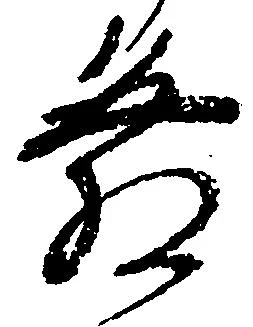 位置 確認된 発