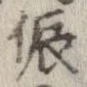 侲 위치 확인됨