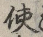已定位使