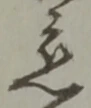慈 위치 확인됨