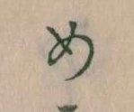 め 위치 확인됨