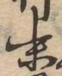 末 위치 확인됨