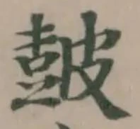 皷 위치 확인됨