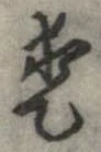 愛 위치 확인됨