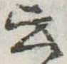 云 위치 확인됨