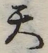 Located 天