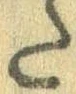 Đã định vị 𛁠