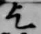 乞 위치 확인됨