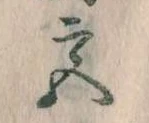 宮 위치 확인됨