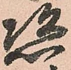 恣 위치 확인됨