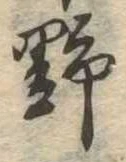 野 위치 확인됨