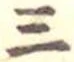 位置定マレル三
