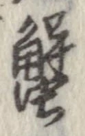 蟹 위치 확인됨