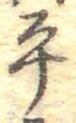 平 위치 확인됨