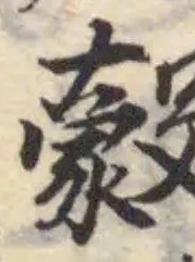 豰 위치 확인됨