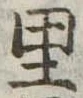 里 위치 확인됨
