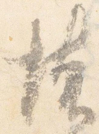 位置 確認된 懐