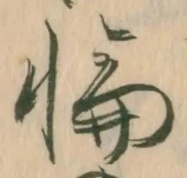 位置定マレル輪