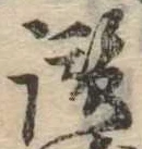 讃 위치 확인됨