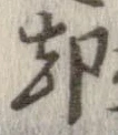 却 위치 확인됨