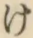 글자 け