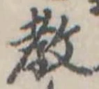教の位置