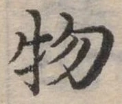 物 위치 확인됨