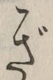 ぎ 위치 확인됨