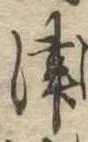 津 위치 확인됨