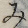 位置定マレル未定