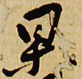 杲 위치 확인됨