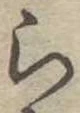ら 위치 확인됨