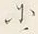 글자 あ