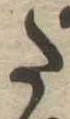 𛁠 위치 확인됨