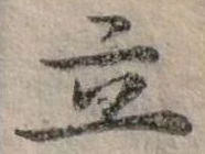 立 위치 확인됨