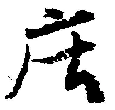 庄の位置